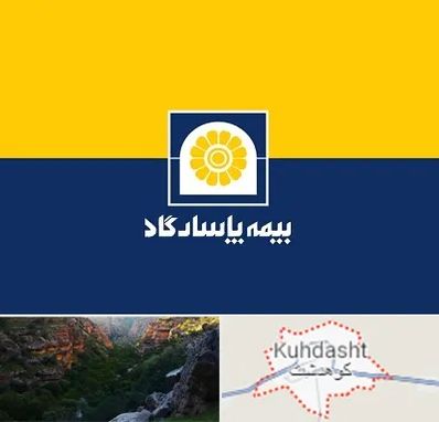 بیمه پاسارگاد در کوهدشت