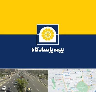 بیمه پاسارگاد در منطقه 17 تهران