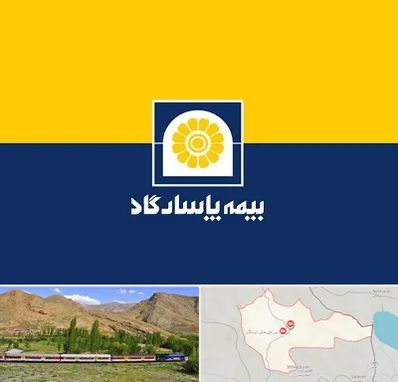 بیمه پاسارگاد در خاش