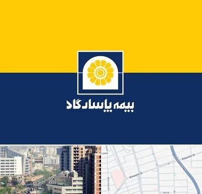 بیمه پاسارگاد در خیابان بهشتی
