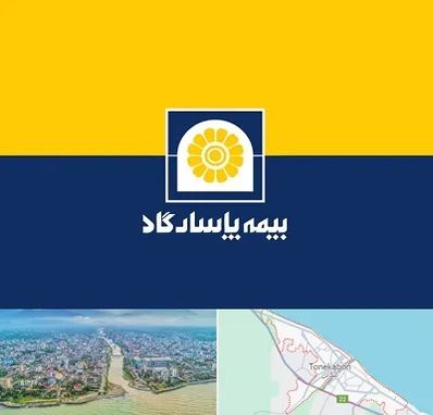 بیمه پاسارگاد در تنکابن