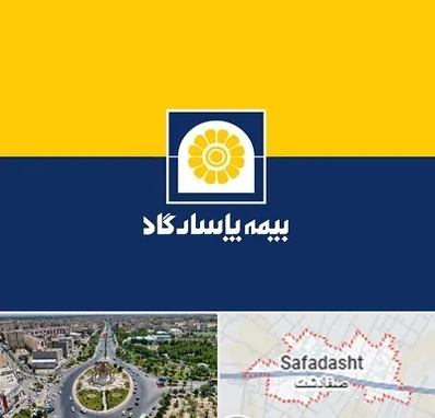 بیمه پاسارگاد در صفادشت