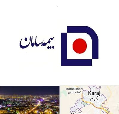 بیمه سامان در کرج