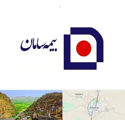 بیمه سامان در کامیاران