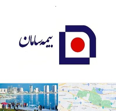 بیمه سامان در چیتگر 