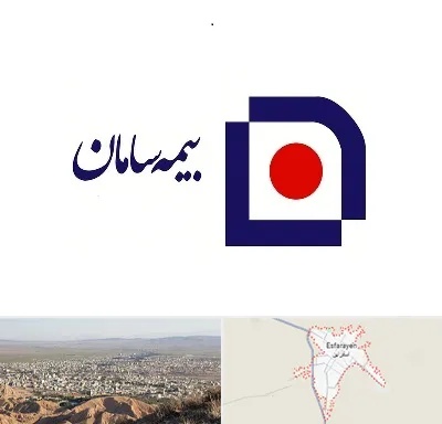 بیمه سامان در اسفراین
