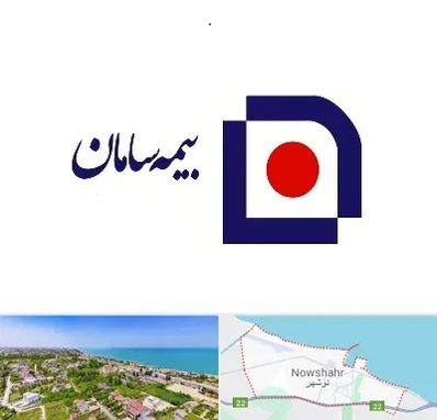 بیمه سامان در نوشهر