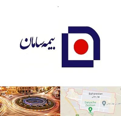 بیمه سامان در بهارستان