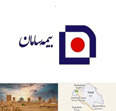 بیمه سامان در یزد