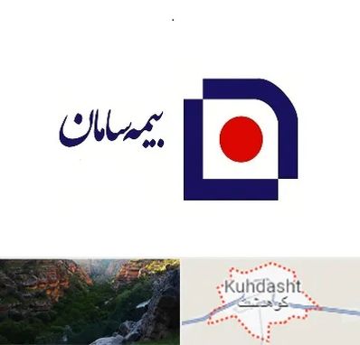 بیمه سامان در کوهدشت