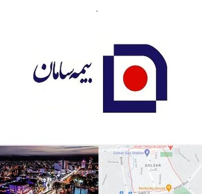 بیمه سامان در گلسار رشت 