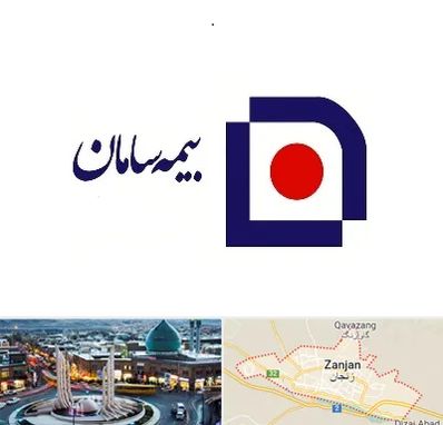 بیمه سامان در زنجان