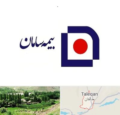بیمه سامان در طالقان