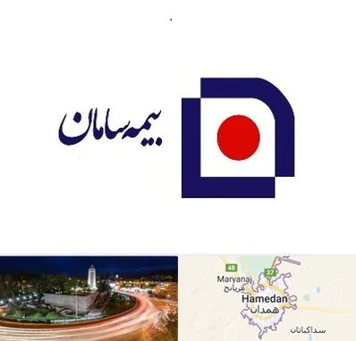 بیمه سامان در همدان