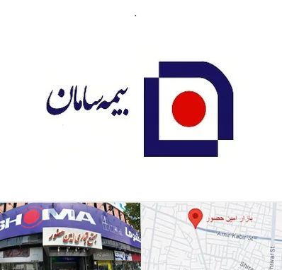 بیمه سامان در امین حضور