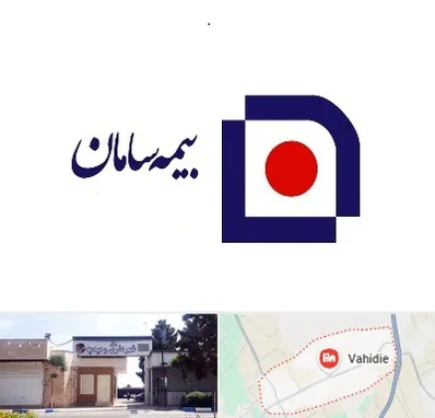 بیمه سامان در وحیدیه شهریار