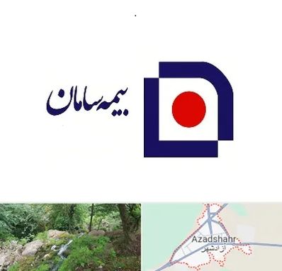 بیمه سامان در آزادشهر