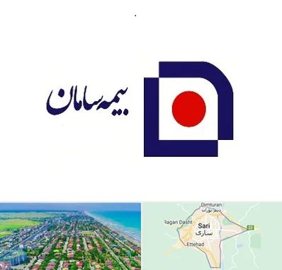 بیمه سامان در ساری
