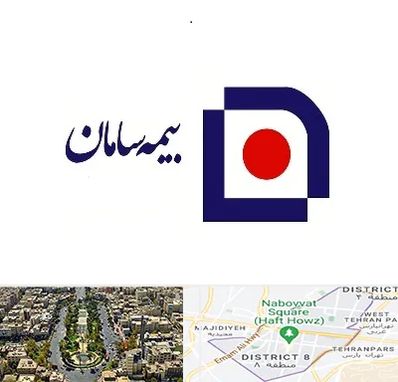 بیمه سامان در نارمک 