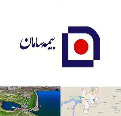 بیمه سامان در مهاباد