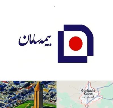 بیمه سامان در گنبد کاووس