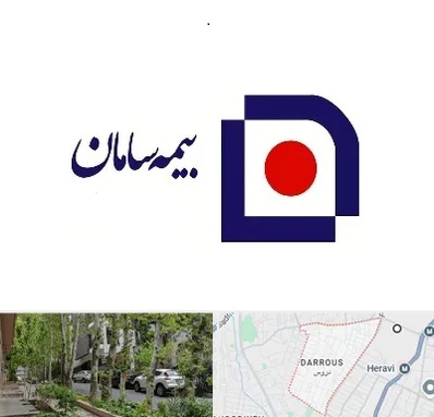 بیمه سامان در دروس