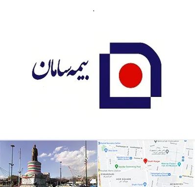 بیمه سامان در کارگر جنوبی