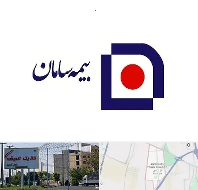بیمه سامان در فاز یک اندیشه