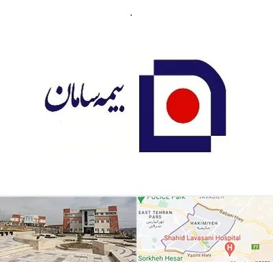 بیمه سامان در حکیمیه 