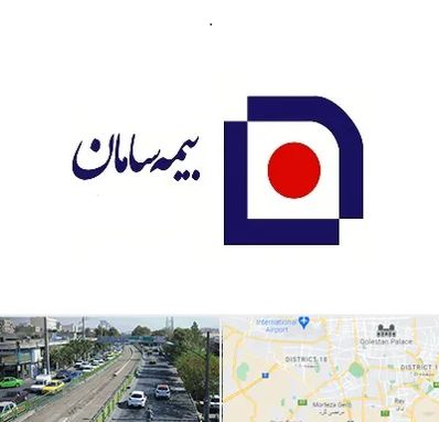 بیمه سامان در جنوب تهران 