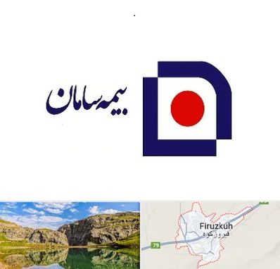 بیمه سامان در فیروزکوه