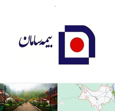 بیمه سامان در فومن