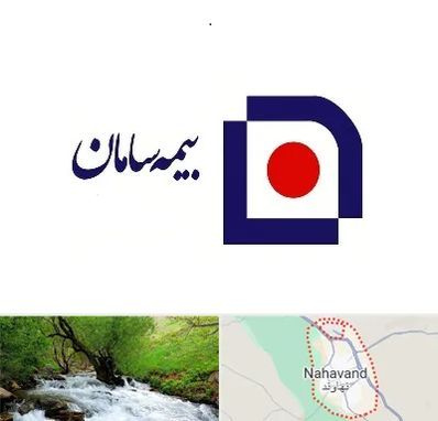 بیمه سامان در نهاوند