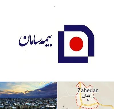 بیمه سامان در زاهدان