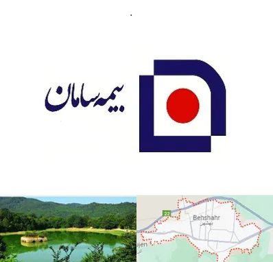 بیمه سامان در بهشهر