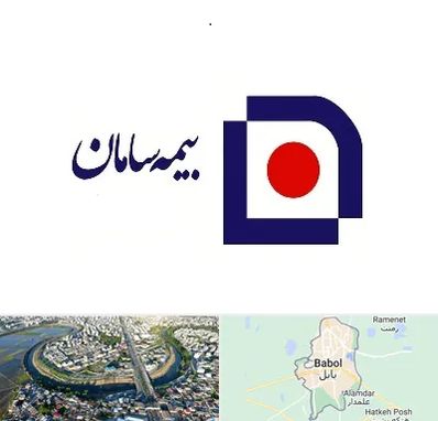 بیمه سامان در بابل
