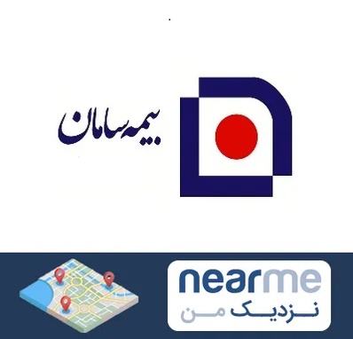 بیمه سامان در نزدیک من