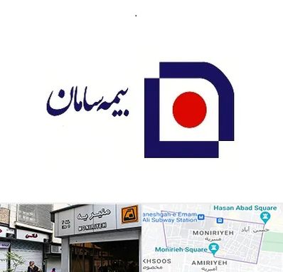 بیمه سامان در منیریه 