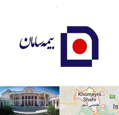 بیمه سامان در خمینی شهر