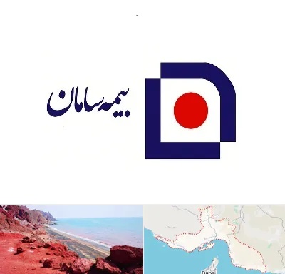 بیمه سامان در هرمزگان