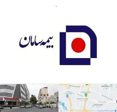 بیمه سامان در بلوار فردوس 