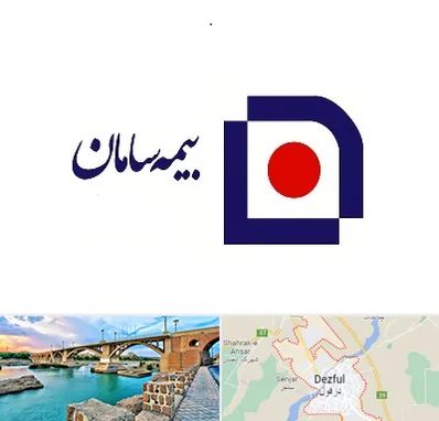بیمه سامان در دزفول