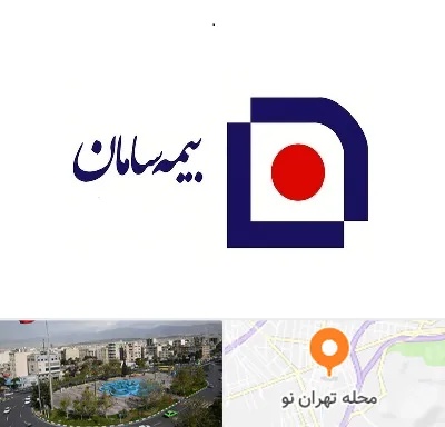 بیمه سامان در تهران نو