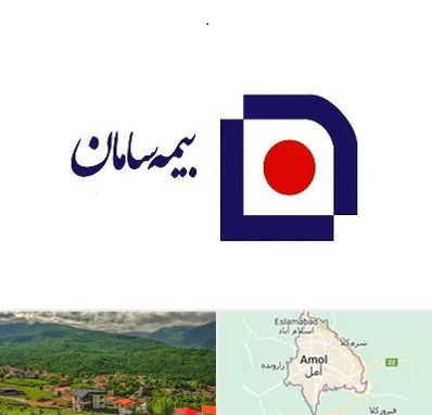 بیمه سامان در آمل