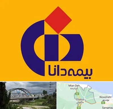 بیمه دانا در چالوس