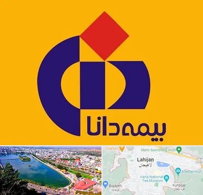 بیمه دانا در لاهیجان