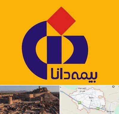 بیمه دانا در بم