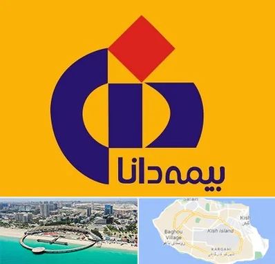 بیمه دانا در کیش