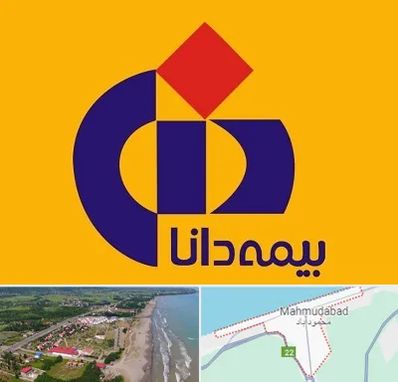 بیمه دانا در محمودآباد