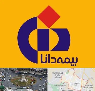 بیمه دانا در فردیس کرج 